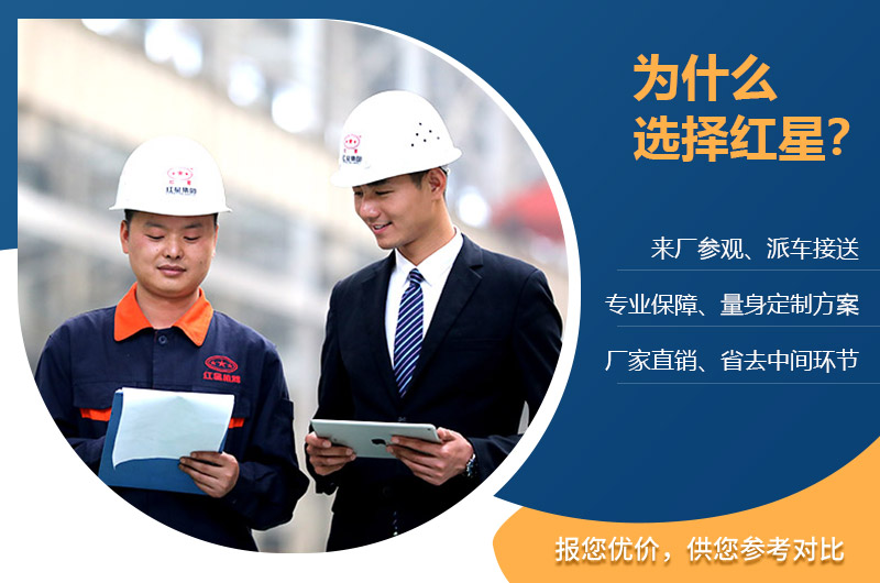 紅星服務(wù)完善，免費(fèi)定制