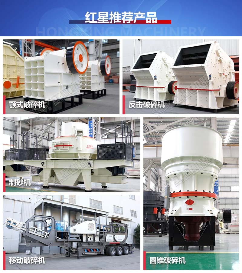 各種類型的礦山破碎機械設備 各種類型的礦山破碎機械設備