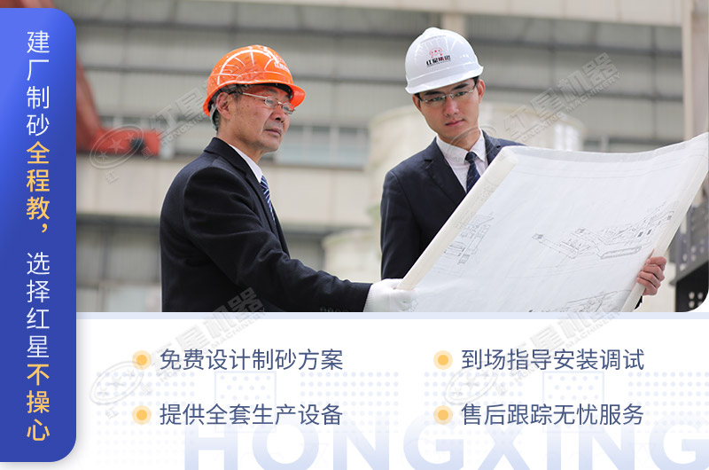 紅星機器服務(wù)不斷升級，敬請咨詢