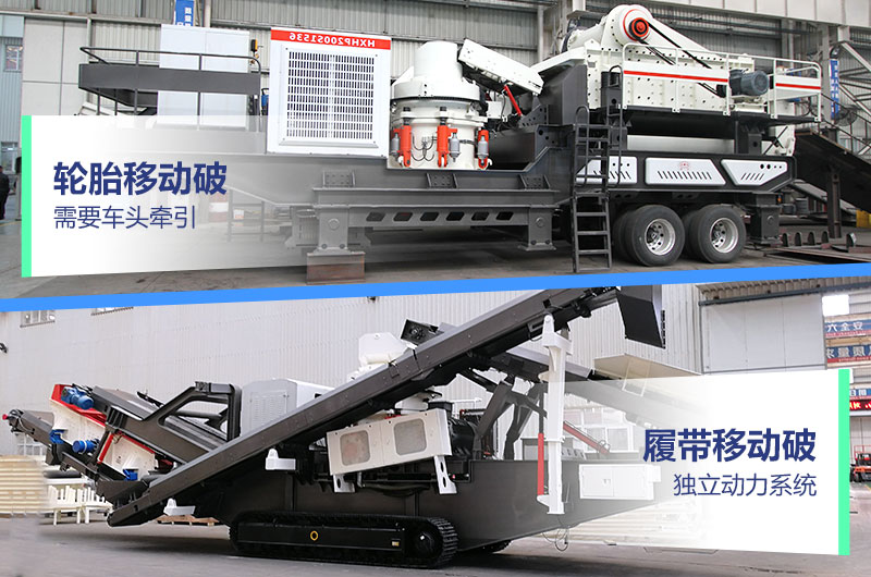 移動(dòng)圓錐破碎機(jī)設(shè)備 移動(dòng)圓錐破碎機(jī)設(shè)備