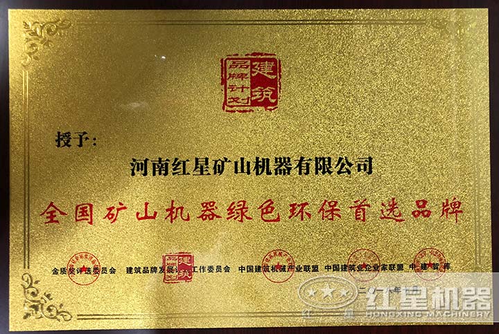 環(huán)保認(rèn)證，放心使用