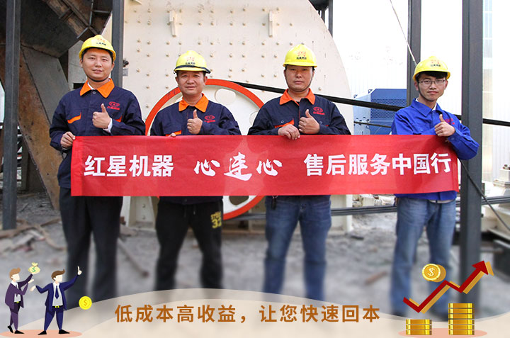 紅星服務(wù)，讓您用的安心、用的放心