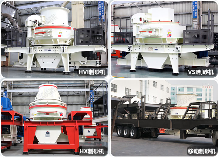 多種河卵石制沙設(shè)備，可在線選擇設(shè)備