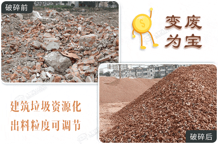 建筑垃圾破碎成品，廢物利用獲取收益