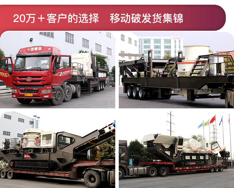 移動(dòng)破快速發(fā)貨，國(guó)內(nèi)多個(gè)用戶現(xiàn)場(chǎng)可提供就近參觀