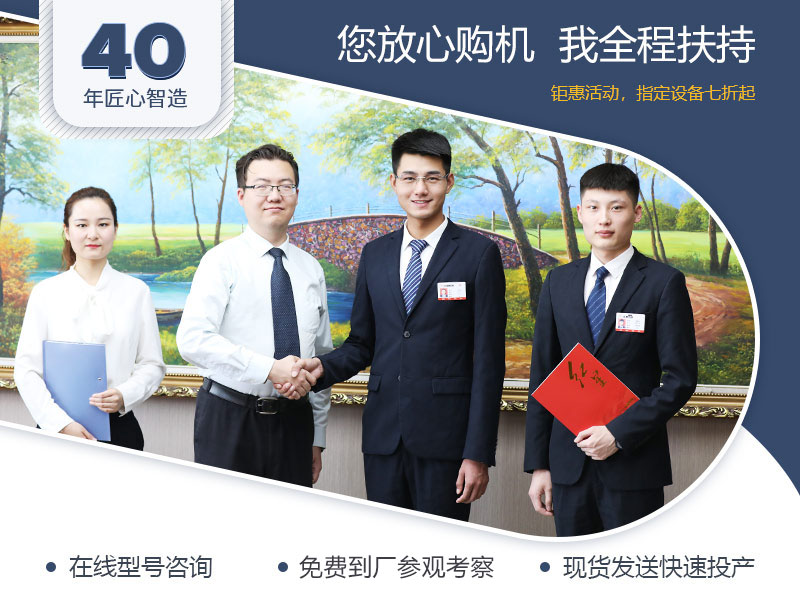 廠家全程扶持，總包更省心