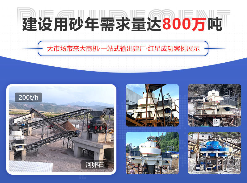 河卵石制砂項目成功案例，可提供參觀現(xiàn)場