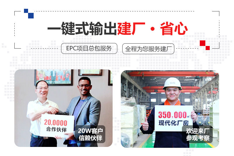 紅星提供總包服務(wù)、合作建廠