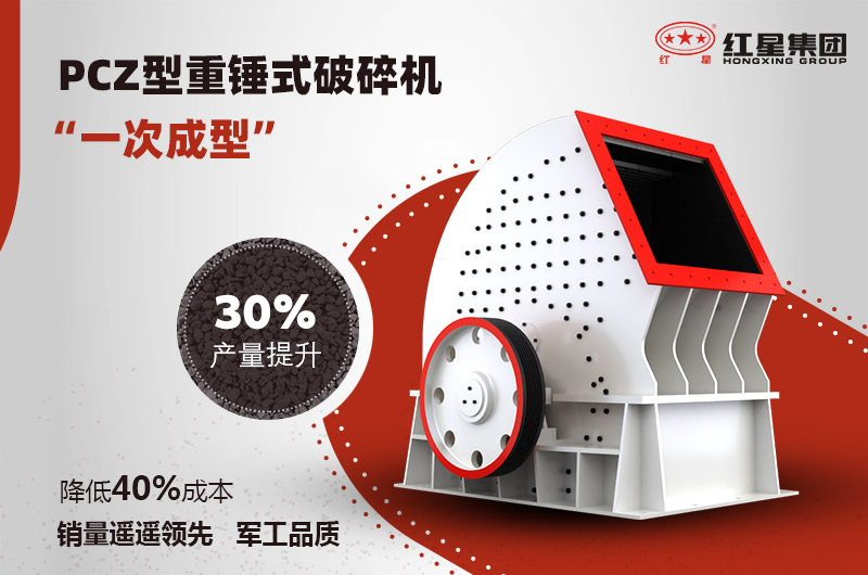 礦石錘式破碎機優(yōu)勢